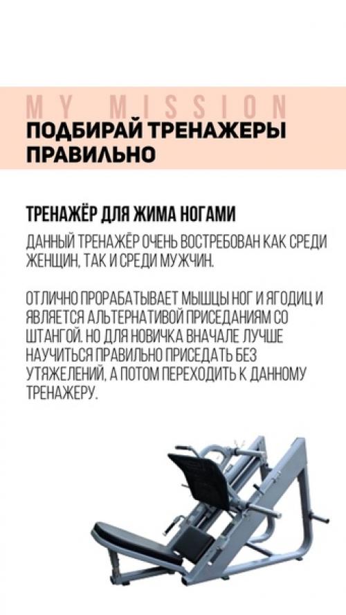 Топ 7 тренажеров в фитнес - зале. 04 Топ 7 тренажеров в фитнес - зале. 04