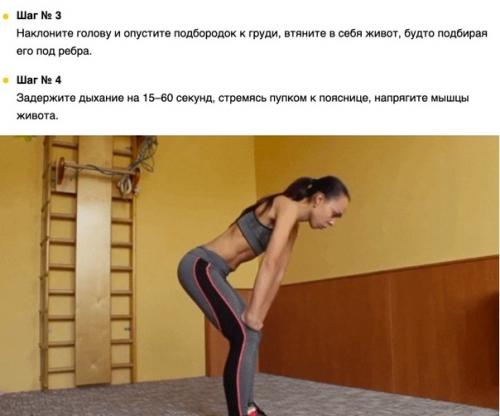 Как правильно выполнять Вакуум. 02