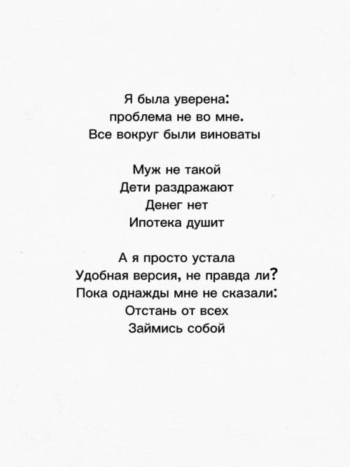 Больше всего меня бесило, что виноватыми в моей несчастной жизни почему-то были все …. 01 Больше всего меня бесило, что виноватыми в моей несчастной жизни почему-то были все …. 01