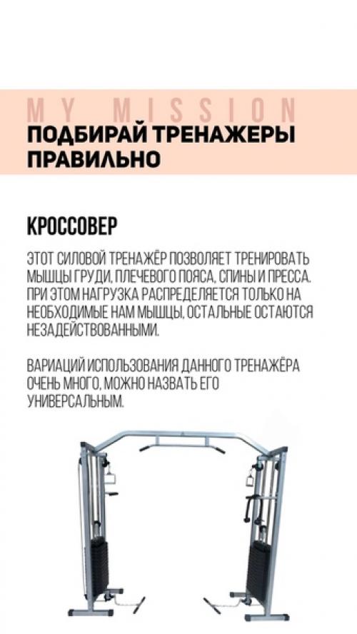 Топ 7 тренажеров в фитнес - зале. 06 Топ 7 тренажеров в фитнес - зале. 06
