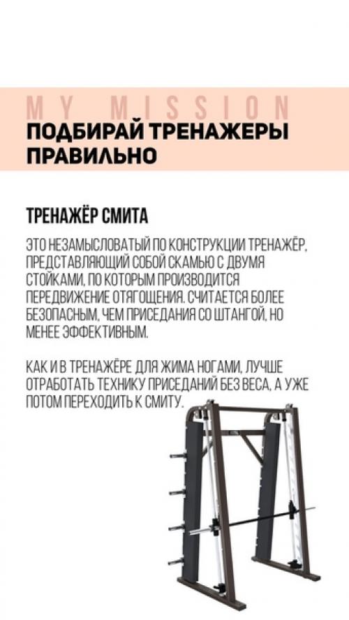 Топ 7 тренажеров в фитнес - зале. 05 Топ 7 тренажеров в фитнес - зале. 05