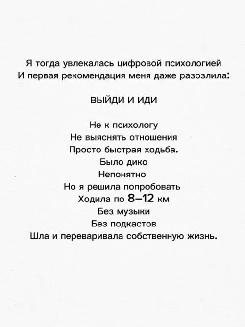 Больше всего меня бесило, что виноватыми в моей несчастной жизни почему-то были все …. 02 Больше всего меня бесило, что виноватыми в моей несчастной жизни почему-то были все …. 02