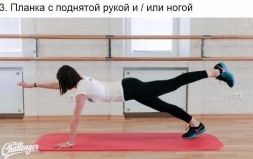 10 способов тренировки в планке? 02