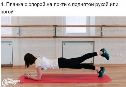 10 способов тренировки в планке? 03