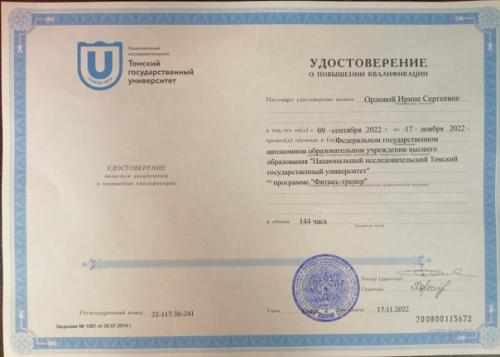 Я фитнес - тренер по направлению Stretching. 01