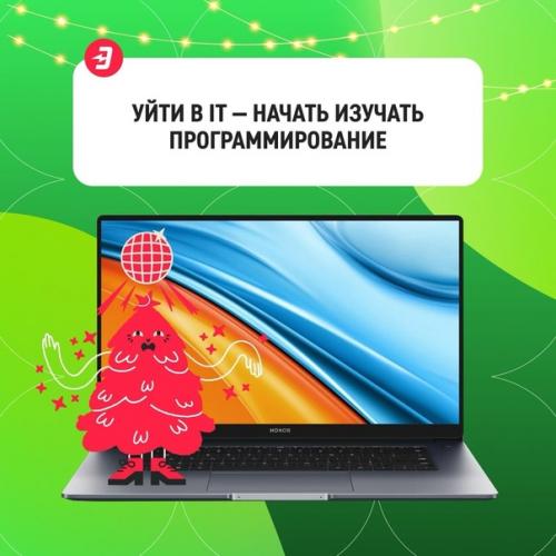 Начните год с новых достижений! 01