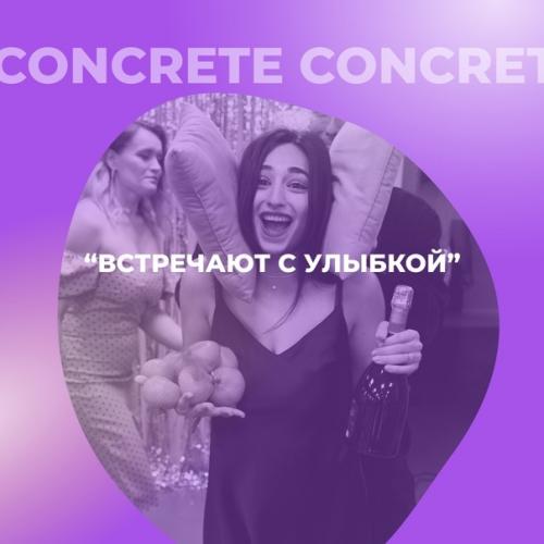 Клиенты фитнес-клуба Concrete рассказали, почему они ходят на тренировки к нам. 01