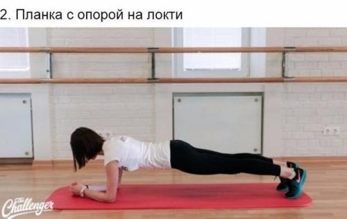 10 способов тренировки в планке? 01