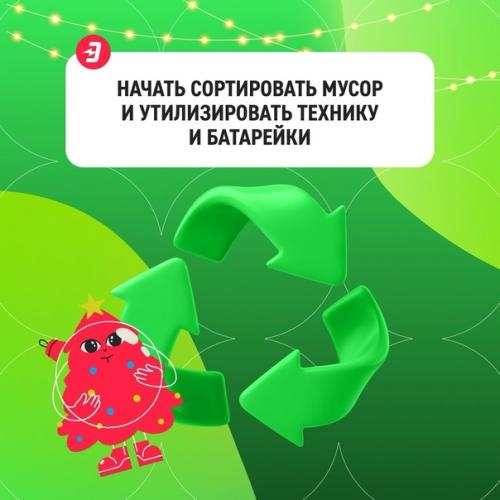 Начните год с новых достижений! 04