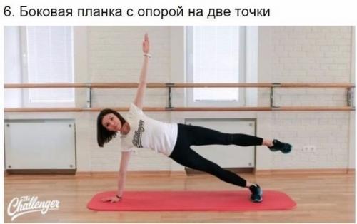 10 способов тренировки в планке? 05