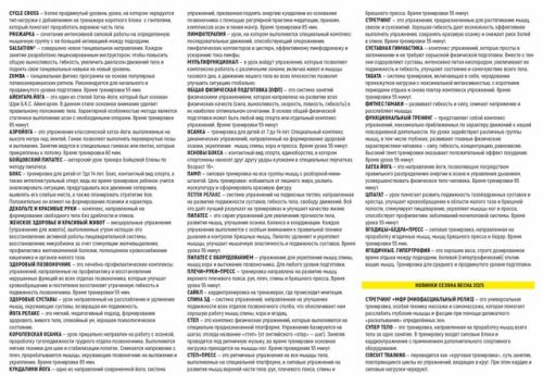 Уже с 3 февраля стартует жаркий фитнес сезон в Sport Town! 01