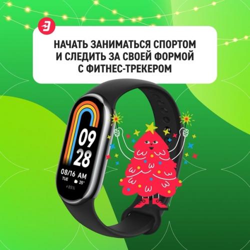 Начните год с новых достижений! 06