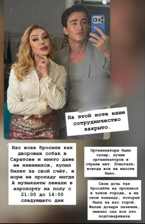 Концерт Любови успенской в Саратове сорвался, и вокруг этого начался разговор, в котором у каждой стороны своя версия. 01 Концерт Любови успенской в Саратове сорвался, и вокруг этого начался разговор, в котором у каждой стороны своя версия. 01