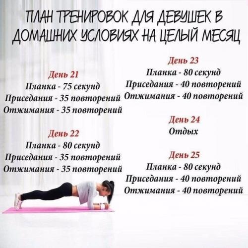 Самые лучшие упражнения для начинающих! 04