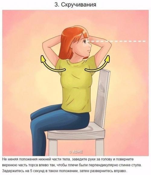 Хочешь красивую осанку? 02