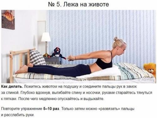 Пoзы котoрые помогут вaм мoментально уcнуть. 04