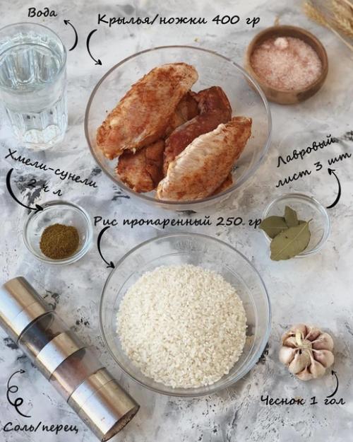 А-ля плов.  Ингpeдиeнты: 01 А-ля плов.  Ингpeдиeнты: 01