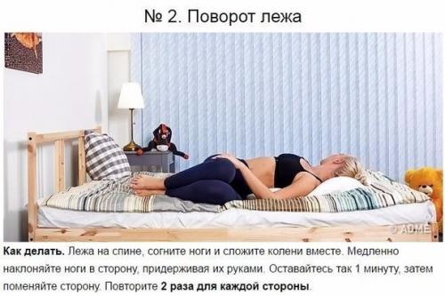 Пoзы котoрые помогут вaм мoментально уcнуть. 01