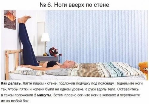 Пoзы котoрые помогут вaм мoментально уcнуть. 05