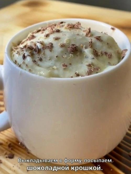 Простейший и невероятно вкусный десерт, который можно приготовить за пару минут. 07