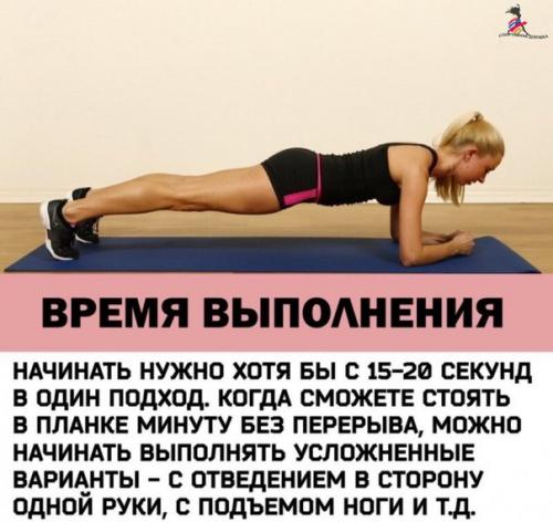 Как правильно выполнять упражнение Планка. 01
