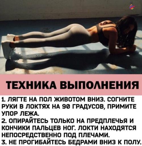 Как правильно выполнять упражнение Планка. 02