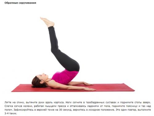 7 упражнений для рук, ног и пресса от Джиллиан майклс. 03