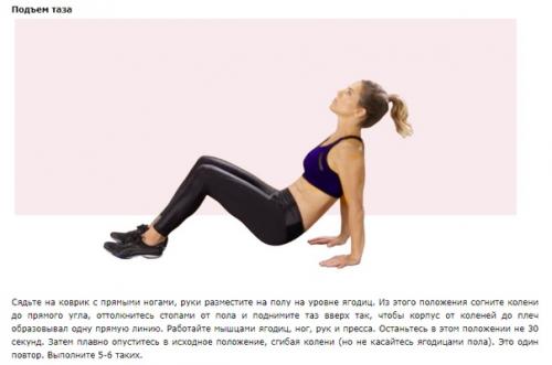 7 упражнений для рук, ног и пресса от Джиллиан майклс. 02