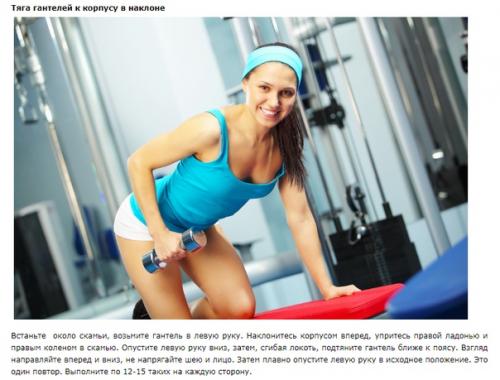 7 упражнений для рук, ног и пресса от Джиллиан майклс. 01