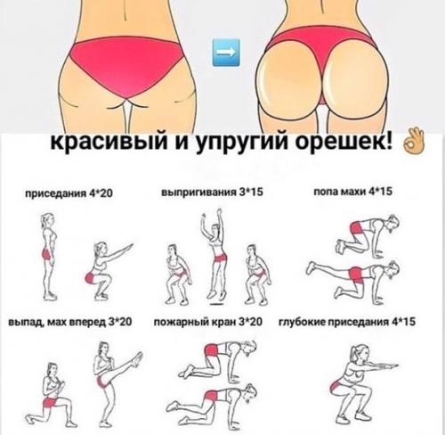 Крутая подборка упражнений для всего тела! 03