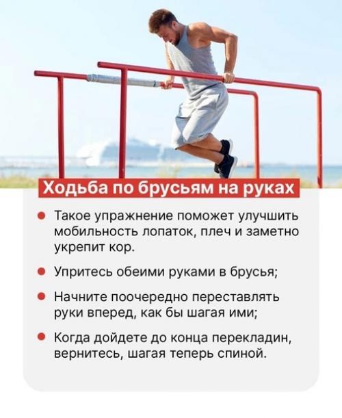 Секретные упражнения гимнастов, которые сделают ваши мышцы стальными. 02