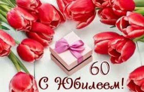 Совет ветеранов от всей души поздравляет с юбилеем Попову Тамару Владимировну. 01 Совет ветеранов от всей души поздравляет с юбилеем Попову Тамару Владимировну. 01