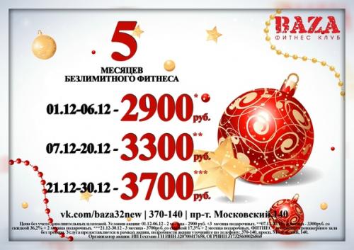 Всех с наступающим новым годом! 03