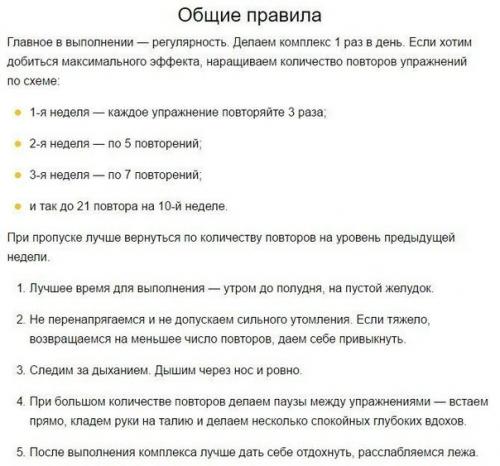 Тибетские упражнения для прокачки всего тела! 05