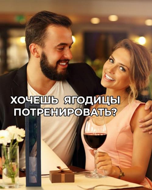 Секс тренирует ягодицы лучше, чем приседания и спортзал - об этом прямо говорят фитнес - тренеры. 

