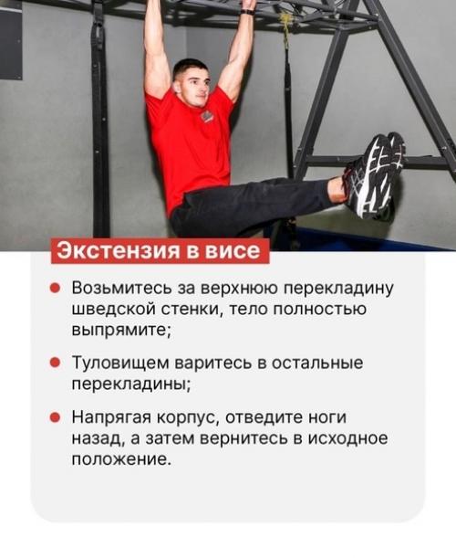 Секретные упражнения гимнастов, которые сделают ваши мышцы стальными. 03