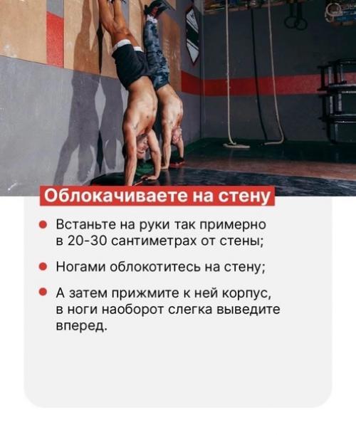 Секретные упражнения гимнастов, которые сделают ваши мышцы стальными. 01