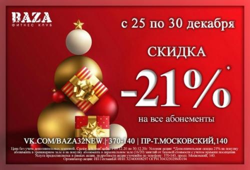 Всех с наступающим новым годом! 01