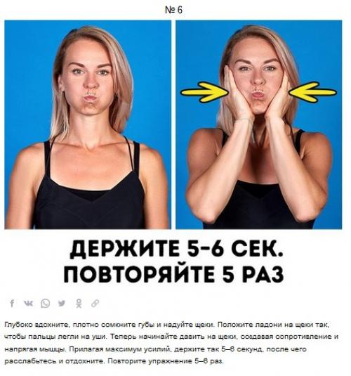 8 лучших упражнений, которые работают для подтяжки овала лица. 06
