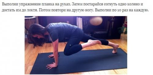 6 простых упражнений, сочетающих в себе йогу и пилатес. 04 6 простых упражнений, сочетающих в себе йогу и пилатес. 04