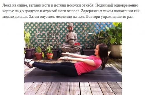 6 простых упражнений, сочетающих в себе йогу и пилатес. 05 6 простых упражнений, сочетающих в себе йогу и пилатес. 05