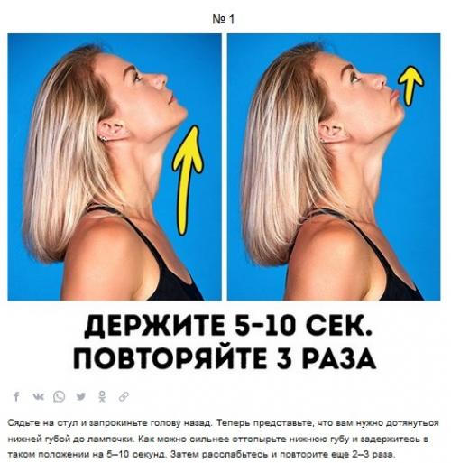 8 лучших упражнений, которые работают для подтяжки овала лица. 01