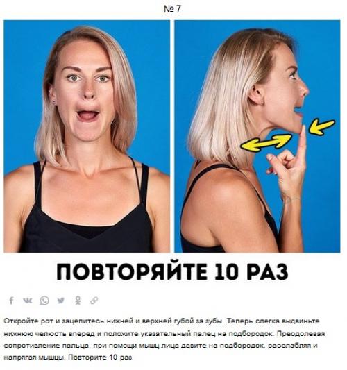 8 лучших упражнений, которые работают для подтяжки овала лица. 07