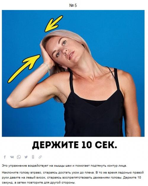 8 лучших упражнений, которые работают для подтяжки овала лица. 05