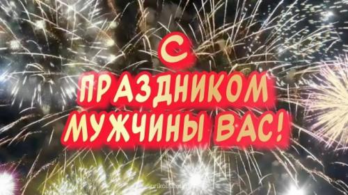 Дорогие мужчины, сотрудники и клиенты фитнес-клуба с - фитнес! 04