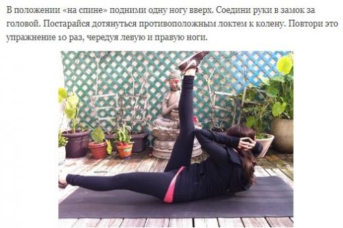 6 простых упражнений, сочетающих в себе йогу и пилатес. 01 6 простых упражнений, сочетающих в себе йогу и пилатес. 01