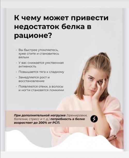 Про протеин!   Energypro это белковые коктейли для всех, кто: 02