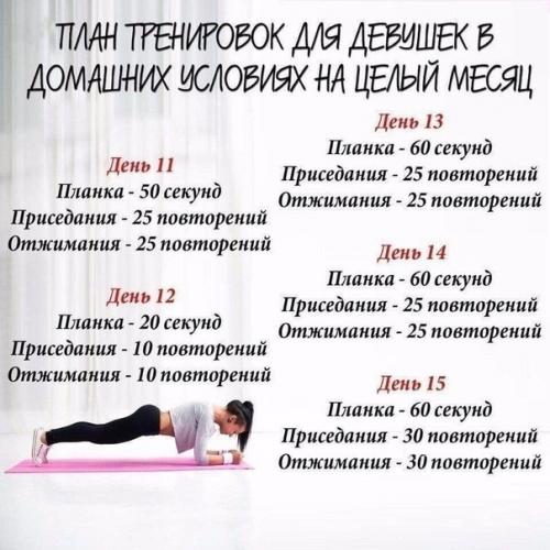 Крутые упражнения для начинающих! 02