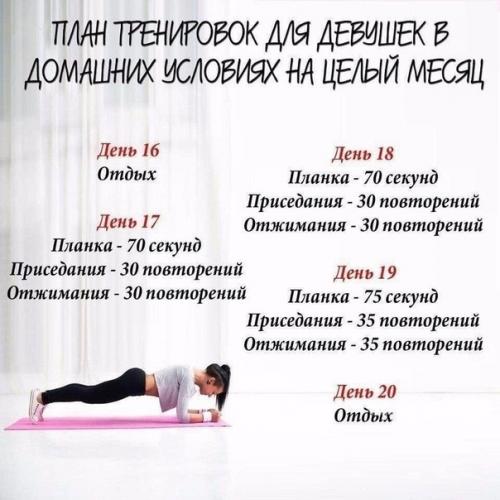 Крутые упражнения для начинающих! 03