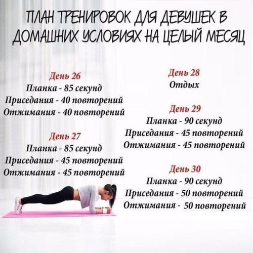 Крутые упражнения для начинающих! 05